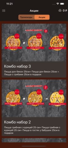 Сайбаши для iOS — скриншот 5