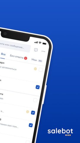 Salebot для Android — скриншот 2