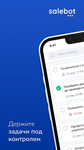 Salebot для Android — скриншот 4
