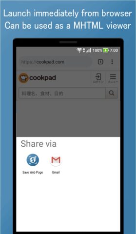 Сохранить веб страницу легко для Android — скриншот 5