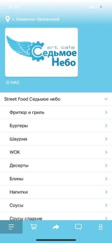 Седьмое небо для iOS — скриншот 1