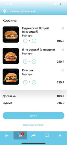Седьмое небо для iOS — скриншот 2