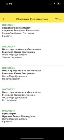Service Desk+ для iOS — скриншот 5