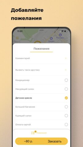 Сервис «ПРАЙД» для Android — скриншот 2