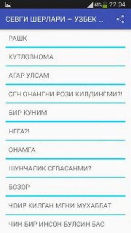 Севги шерлари-узбек тилида для Android — скриншот 1