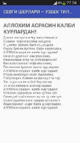 Севги шерлари-узбек тилида для Android — скриншот 2