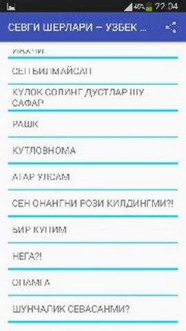 Севги шерлари-узбек тилида для Android — скриншот 3