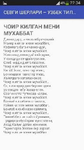 Севги шерлари-узбек тилида для Android — скриншот 4