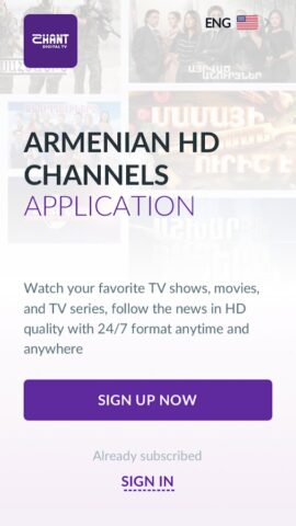 Shant Digital TV для Android — скриншот 2