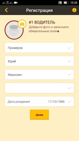 Shark Taxi — Водитель для Android — скриншот 3