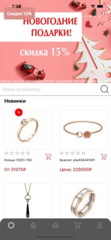 Shene для iOS — скриншот 1