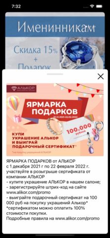 Shene для iOS — скриншот 2