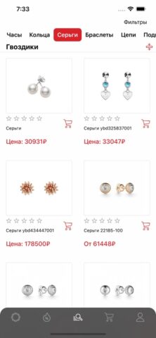 Shene для iOS — скриншот 3