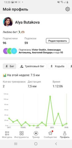 Simpla для Android — скриншот 2