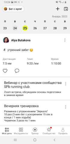 Simpla для Android — скриншот 4