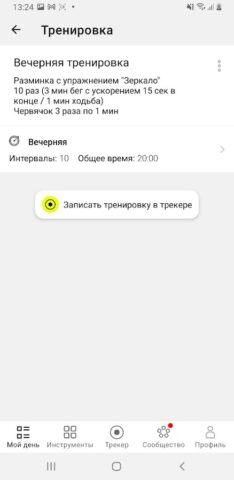 Simpla для Android — скриншот 5