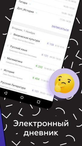 Сириус.Электронный дневник для Android — скриншот 2