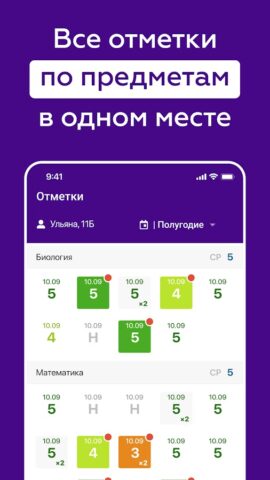 Сириус.Электронный дневник для Android — скриншот 3