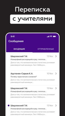 Сириус.Электронный дневник для Android — скриншот 5