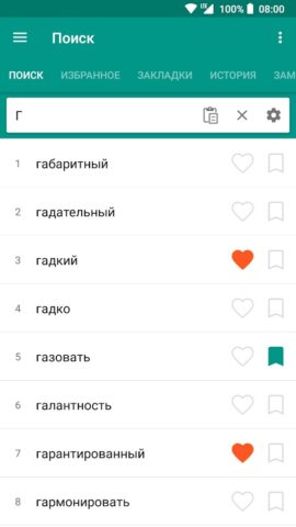 Словарь антонимов для Android — скриншот 1