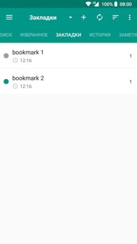 Словарь антонимов для Android — скриншот 5
