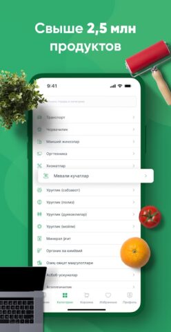 Smart Market для Android — скриншот 3