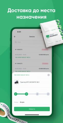 Smart Market для Android — скриншот 5