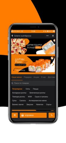 Solaris – Доставка еды для iOS — скриншот 2