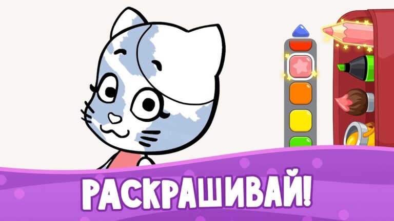 Союзмультфильм: Раскраска для Android — скриншот 4