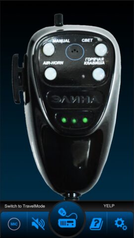 Спецсигналы (имитация СГУ) для Android — скриншот 2