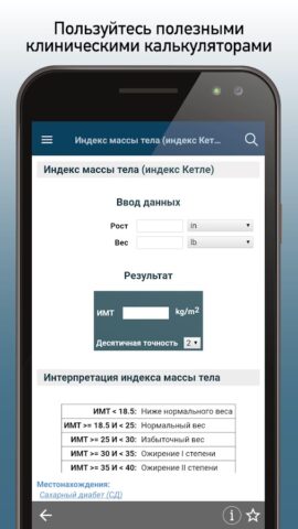 Справочник MSD профи для Android — скриншот 5