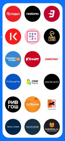 Сравни цены интернет-магазинов для Android — скриншот 4