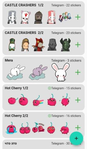 Sticker Downloader для Android — скриншот 1