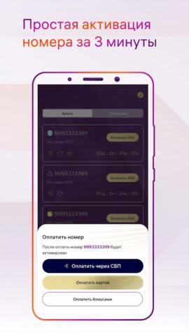 Store! — Мир красивых номеров — скриншот 4