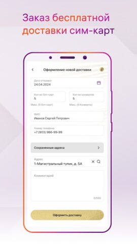 Store! — Мир красивых номеров — скриншот 5