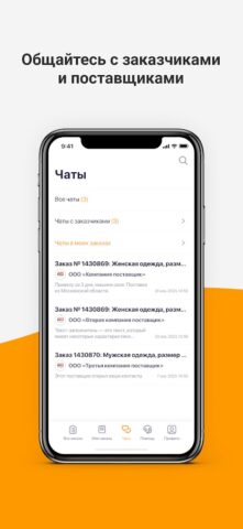 Supl.biz для Android — скриншот 5