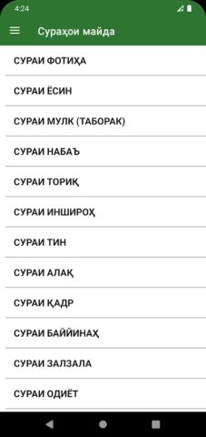 Сураҳои майда для Android — скриншот 1