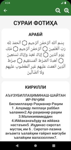 Сураҳои майда для Android — скриншот 2