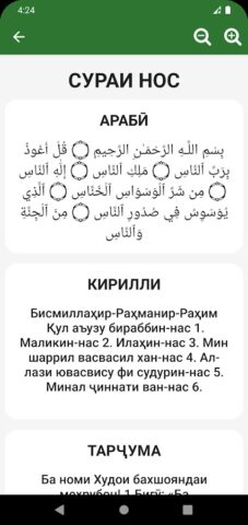 Сураҳои майда для Android — скриншот 3