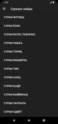 Сураҳои майда для Android — скриншот 4