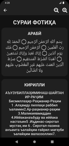 Сураҳои майда для Android — скриншот 5