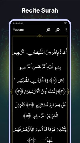 Сура Ясин аудио MP3 для Android — скриншот 2
