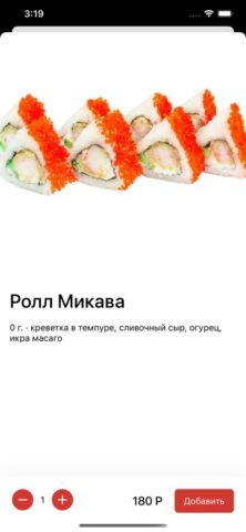 Суши Дона — доставка для iOS — скриншот 2