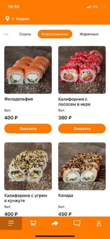 Sushi Go Алдан для Android — скриншот 1