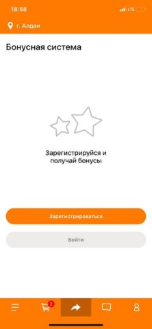 Sushi Go Алдан для Android — скриншот 3