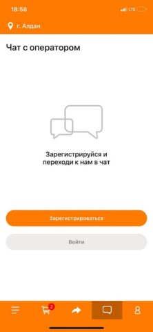 Sushi Go Алдан для Android — скриншот 4