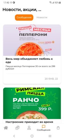 Суши Good для Android — скриншот 3