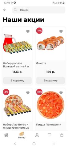 Суши Good для Android — скриншот 4