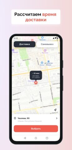 Суши Ями для Android — скриншот 1
