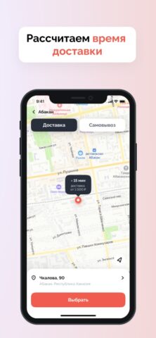 Суши Ями для iOS — скриншот 2